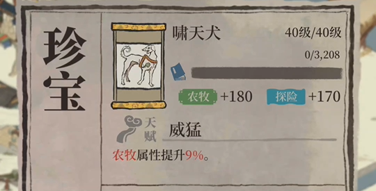 江南百景图什么珍宝最好