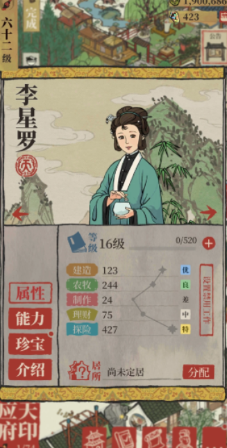 江南百景图仇英干什么