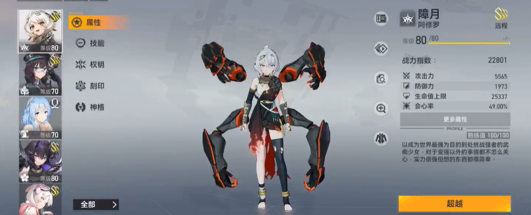 深空之眼的属性怎么分