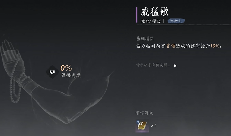 燕云十六声怎么选天涯独行 燕云十六声怎么选天涯独行