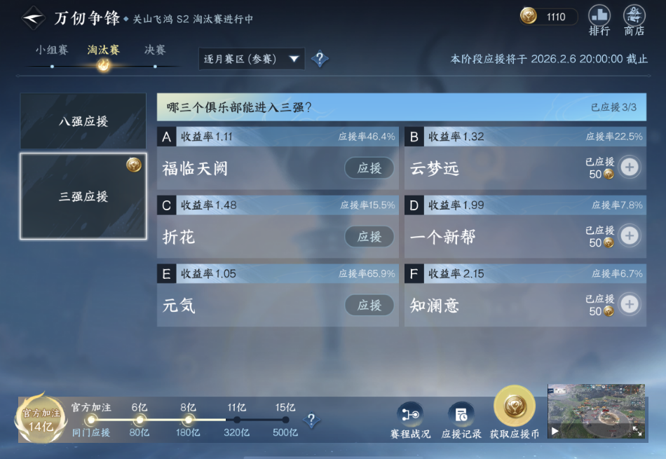 逆水寒手游破浪沙海谣怎么兑换