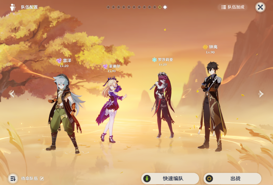 原神加强魔导效果雷泽配队如何选择