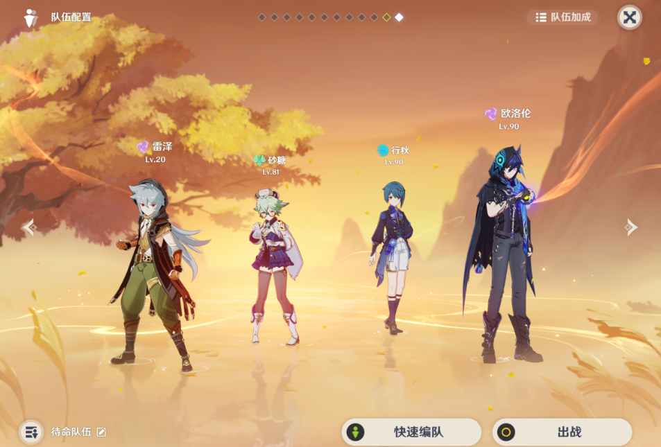 原神加强魔导效果雷泽配队如何选择