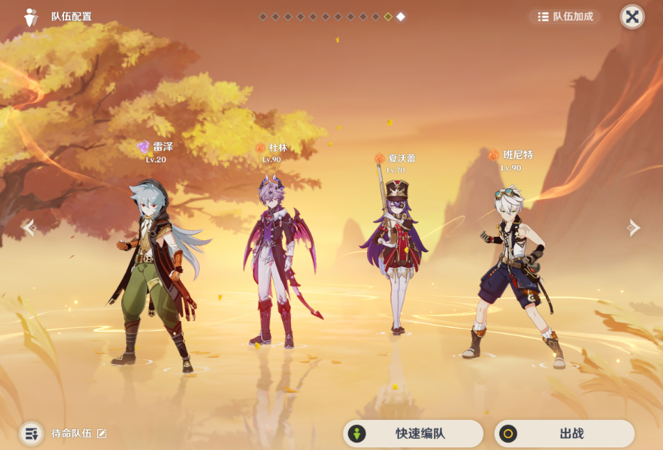 原神加强魔导效果雷泽配队如何选择