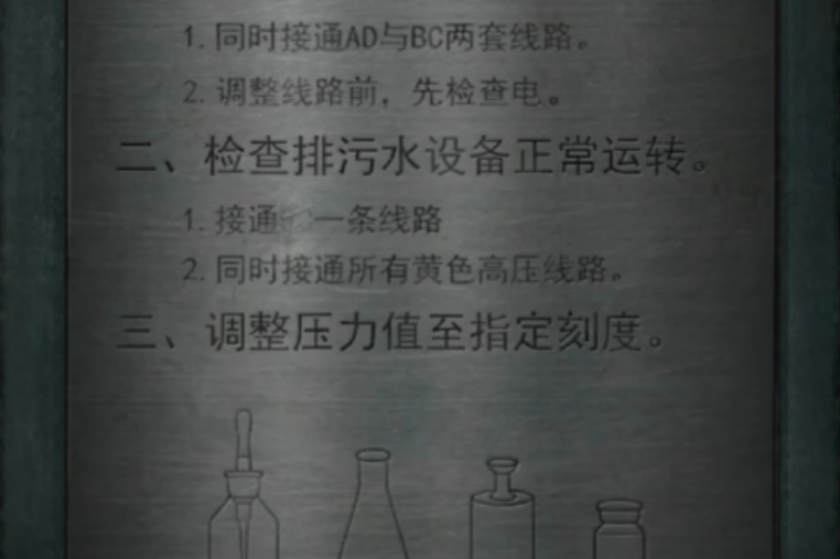 双生怨第三章爱别离如何通关