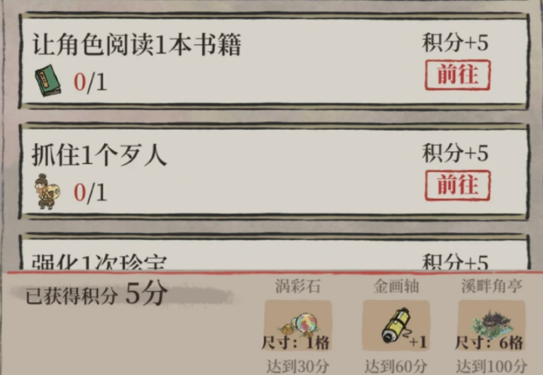 江南百景图补天石的获取途径有哪些