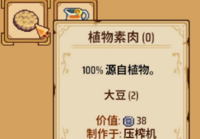 旅者之憩怎么获得免费肉类