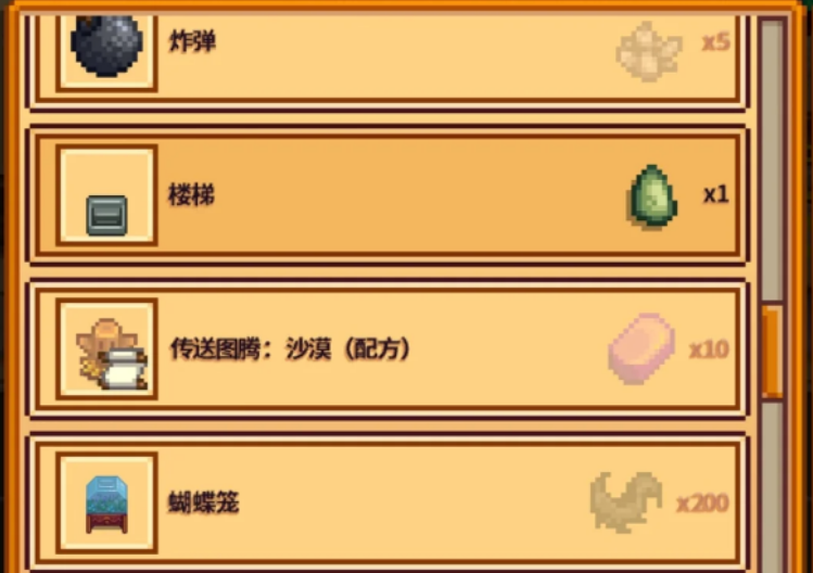星露谷物语齐先生的饥饿挑战怎么完成