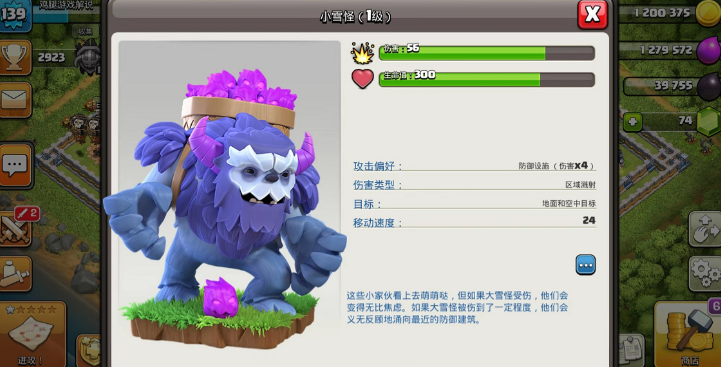 部落冲突黑夜研究什么