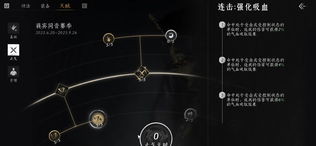 燕云十六声墙上油灯在哪