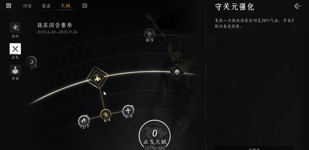 燕云十六声墙上油灯在哪