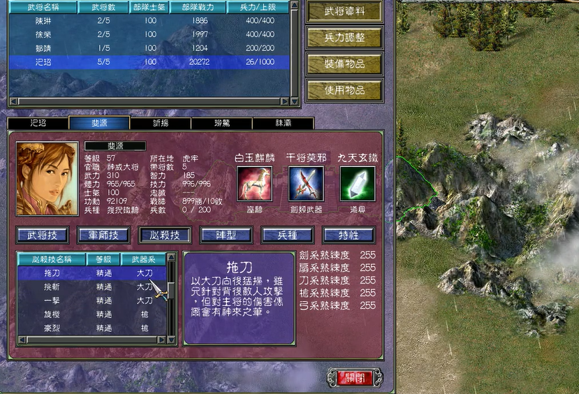 三国群英传7技回特性怎么获得