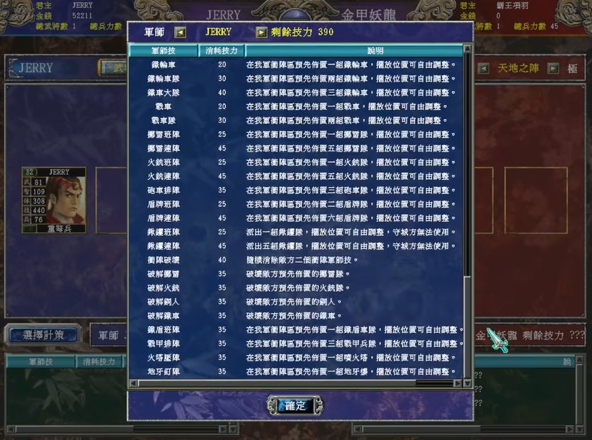 三国群英传7技回特性怎么获得