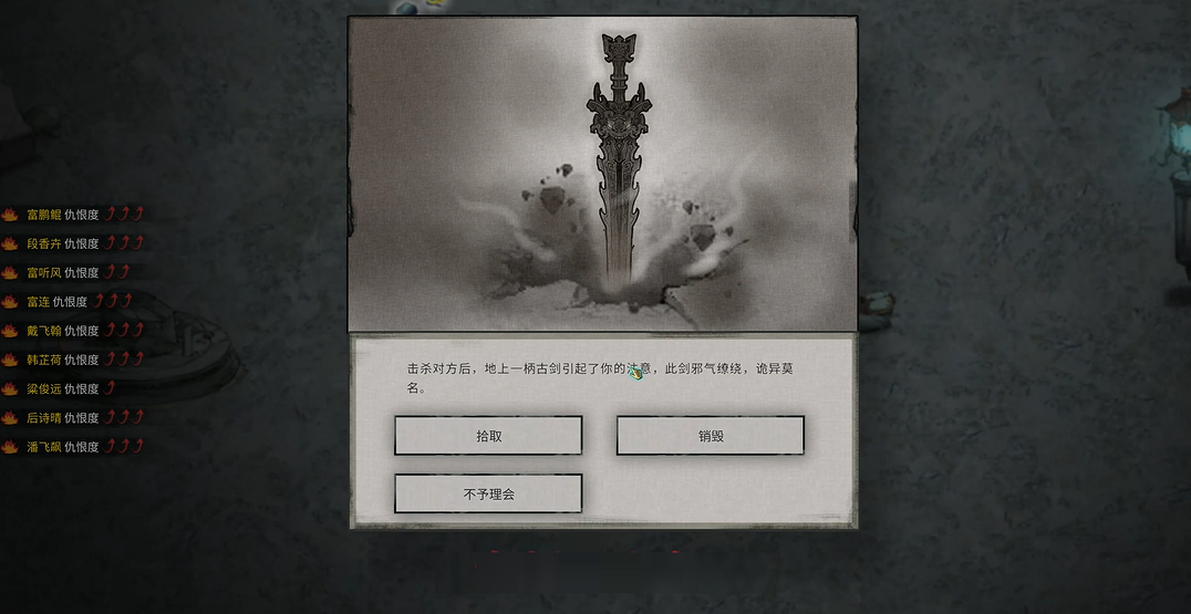 鬼谷八荒剑修开局怎么玩