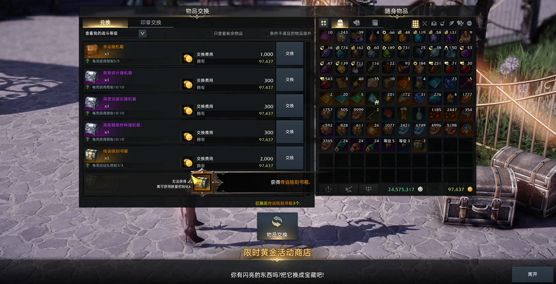 失落的方舟杂货商在哪