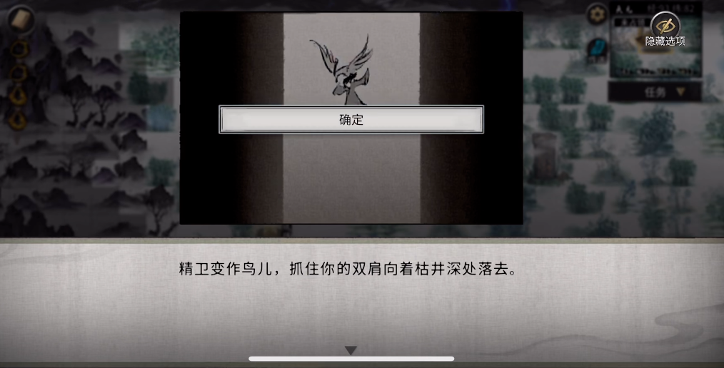 鬼谷八荒奇遇在哪里看