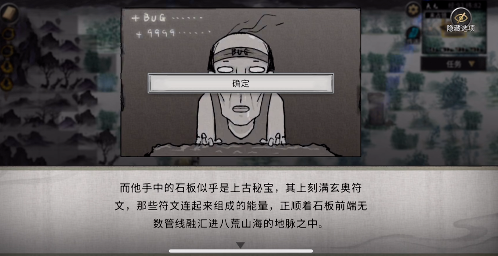 鬼谷八荒奇遇在哪里看