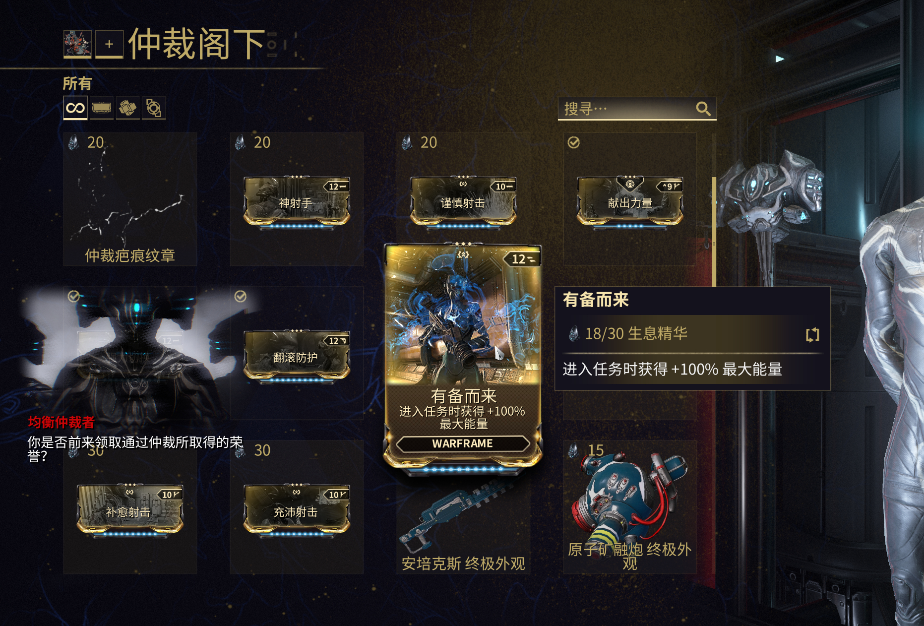 星际战甲有备而来在哪刷