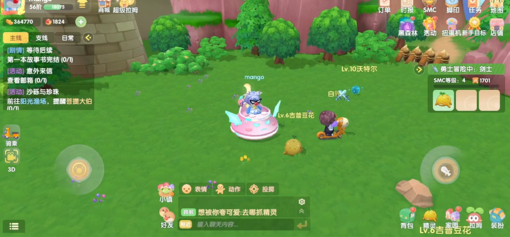 摩尔庄园小精灵怎么携带