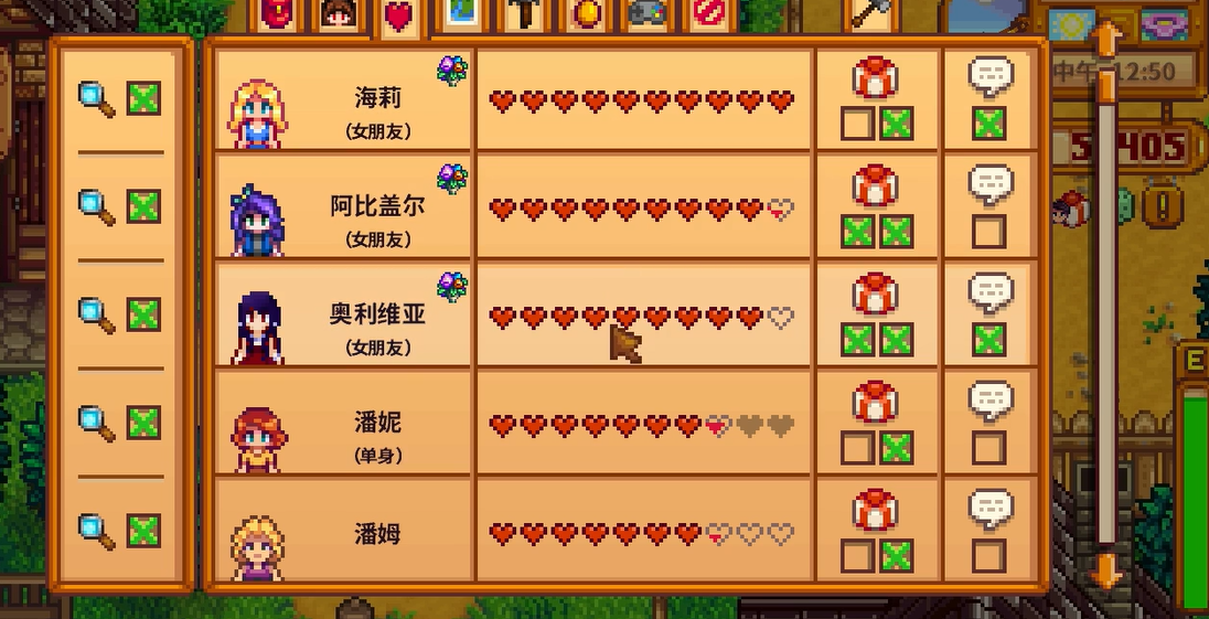星露谷物语海莉喜欢什么东西