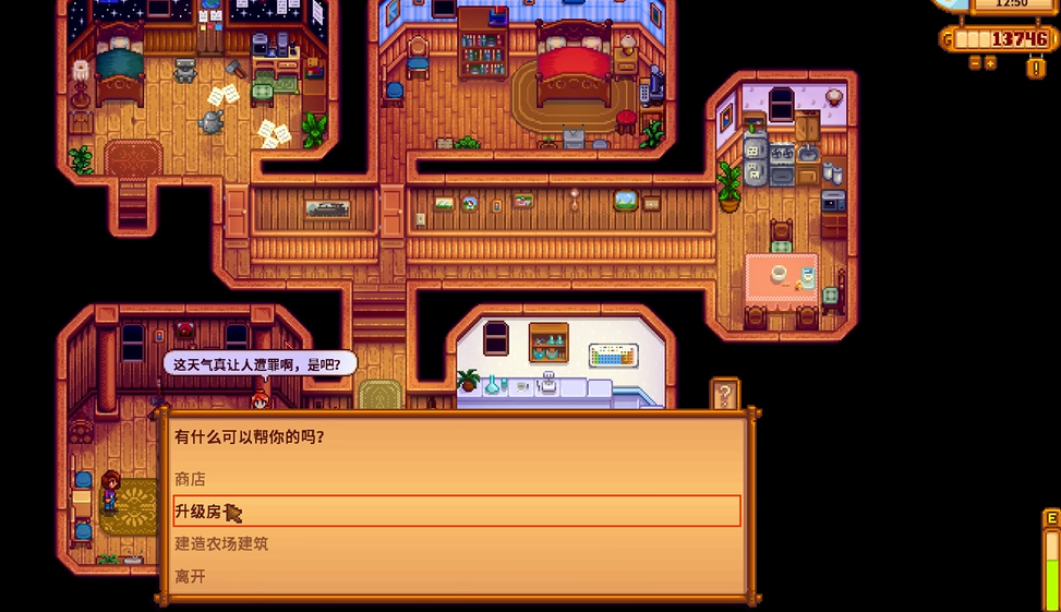 星露谷物语仓库小屋怎么升级