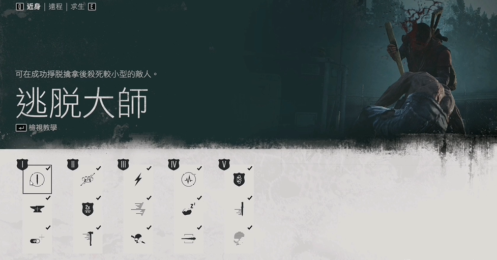 往日不再近身技能怎么加点 往日不再近身技能怎么加点