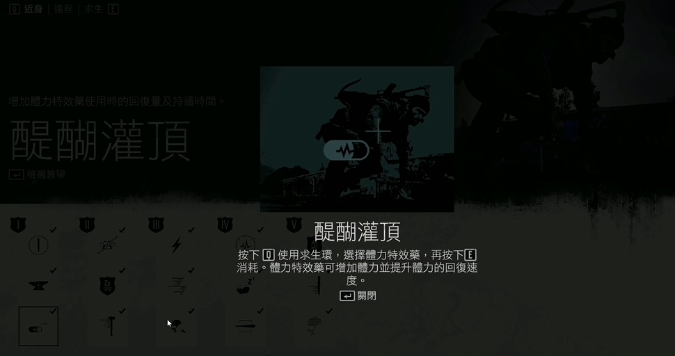 往日不再近身技能怎么加点 往日不再近身技能怎么加点