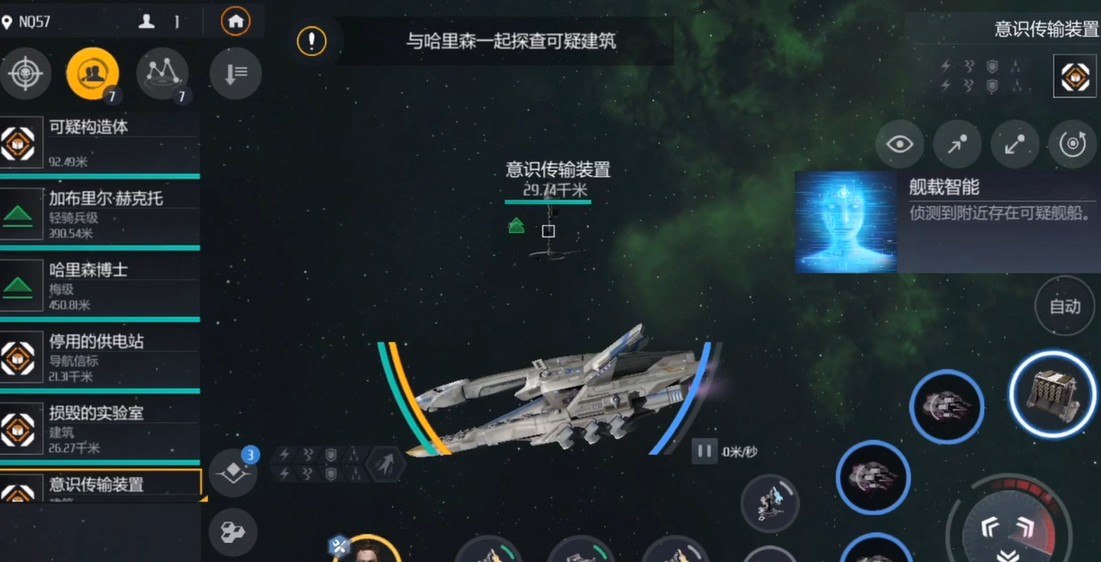 第二银河失踪的学者怎么做