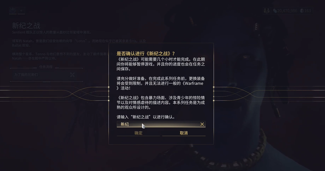 星际战甲新纪之战任务怎么做