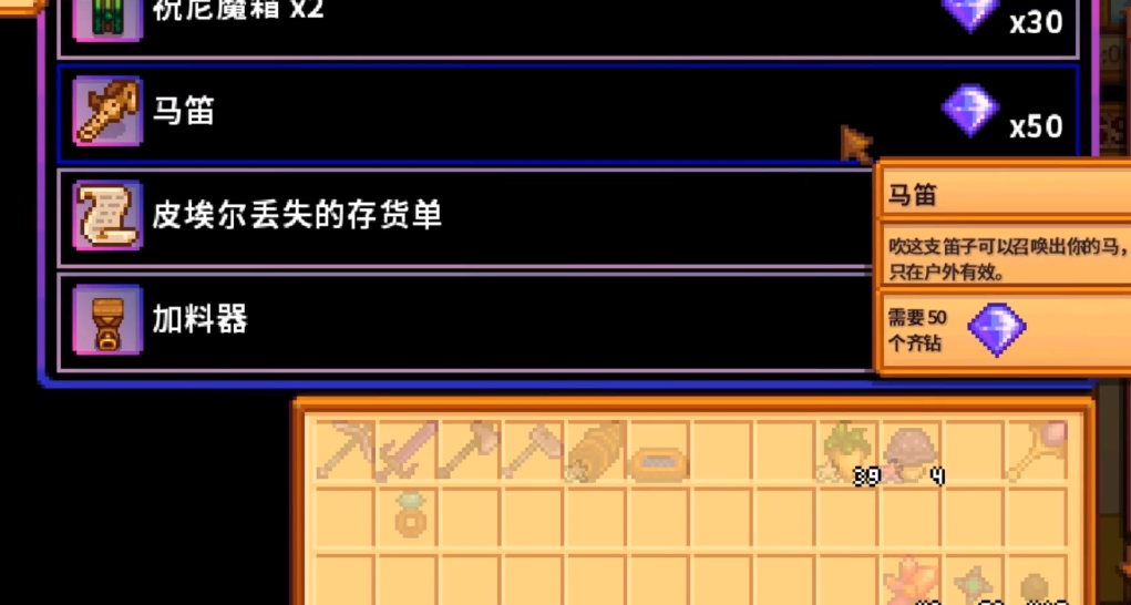 帝王三国智骑怎么加点