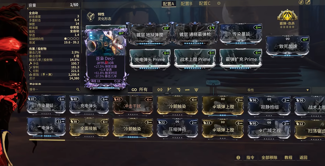 星际战甲逐枭怎么获得