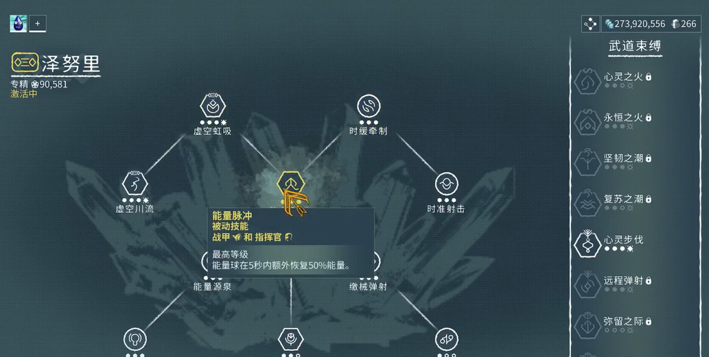 星际战甲泽努里怎么自动回蓝
