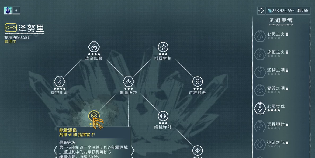 星际战甲泽努里怎么自动回蓝