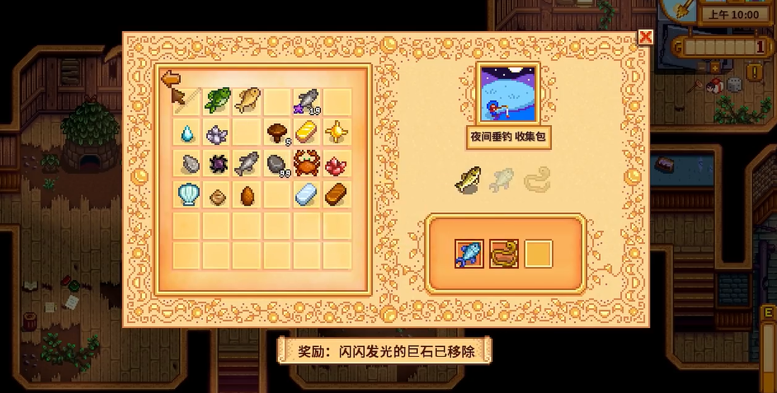 星露谷物语钓鱼10级技能怎么选