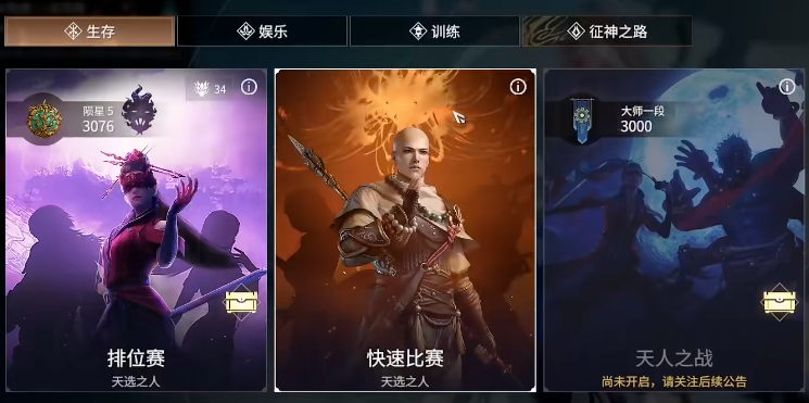 永劫无间新手怎么上手