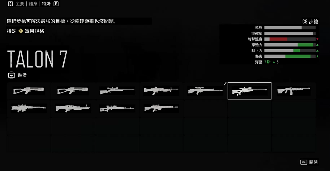 往日不再炮狙怎么获得