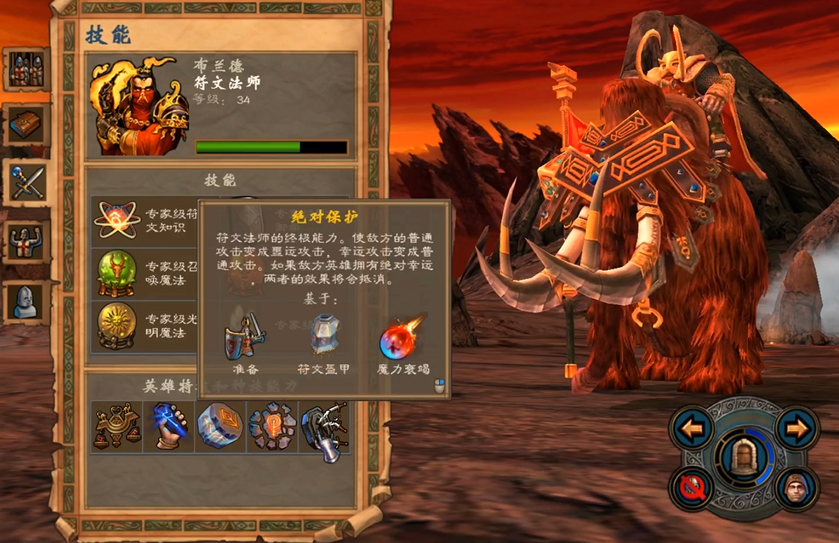 英雄无敌5符文魔法怎么用