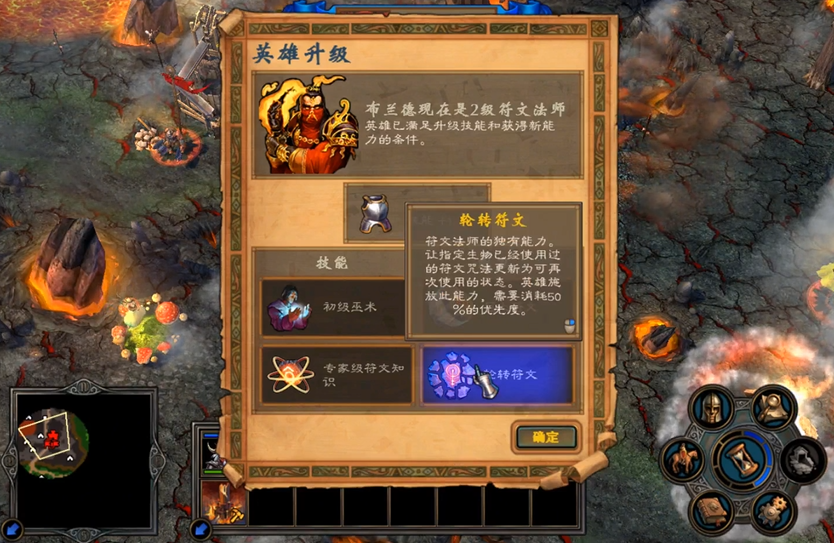 英雄无敌5符文魔法怎么用
