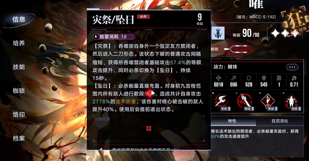 无期迷途门禁卡怎么用 无期迷途门禁卡怎么用