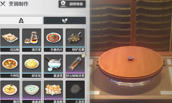 鸣潮烹饪怎么完成