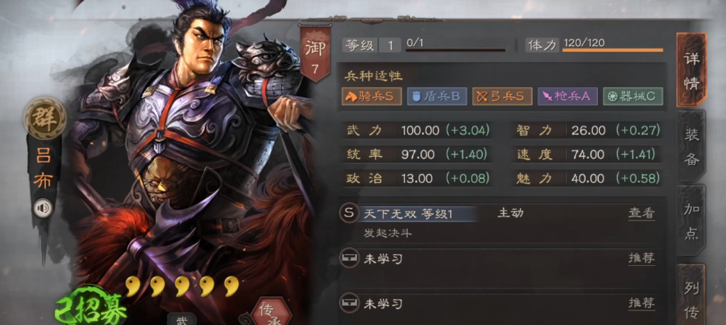 三国志战略版一个技能可以学几次 三国志战略版一个技能可以学几次