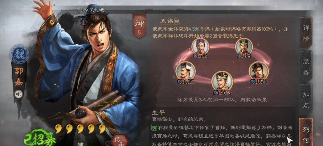 三国志战略版一个技能可以学几次 三国志战略版一个技能可以学几次