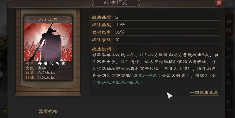 三国志战略版一个技能可以学几次 三国志战略版一个技能可以学几次