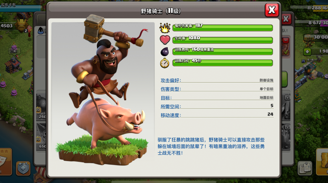 部落冲突怎么毕业升级