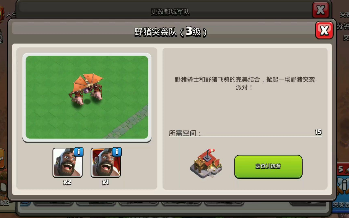 部落冲突怎么毕业升级