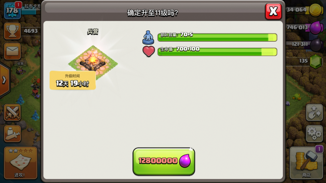 部落冲突怎么毕业升级