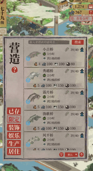 江南百景图能力随机的吗