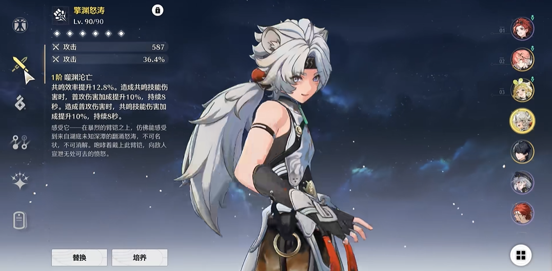 鸣潮浓缩树脂怎么合成