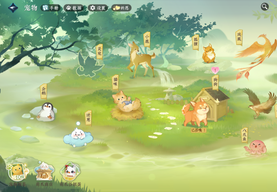 逆水寒手游宠物系统有哪些功能