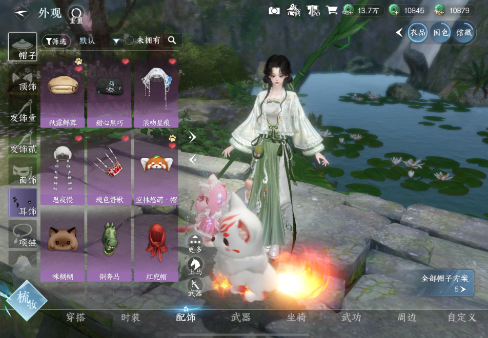 逆水寒手游外观界面分为哪几个部分